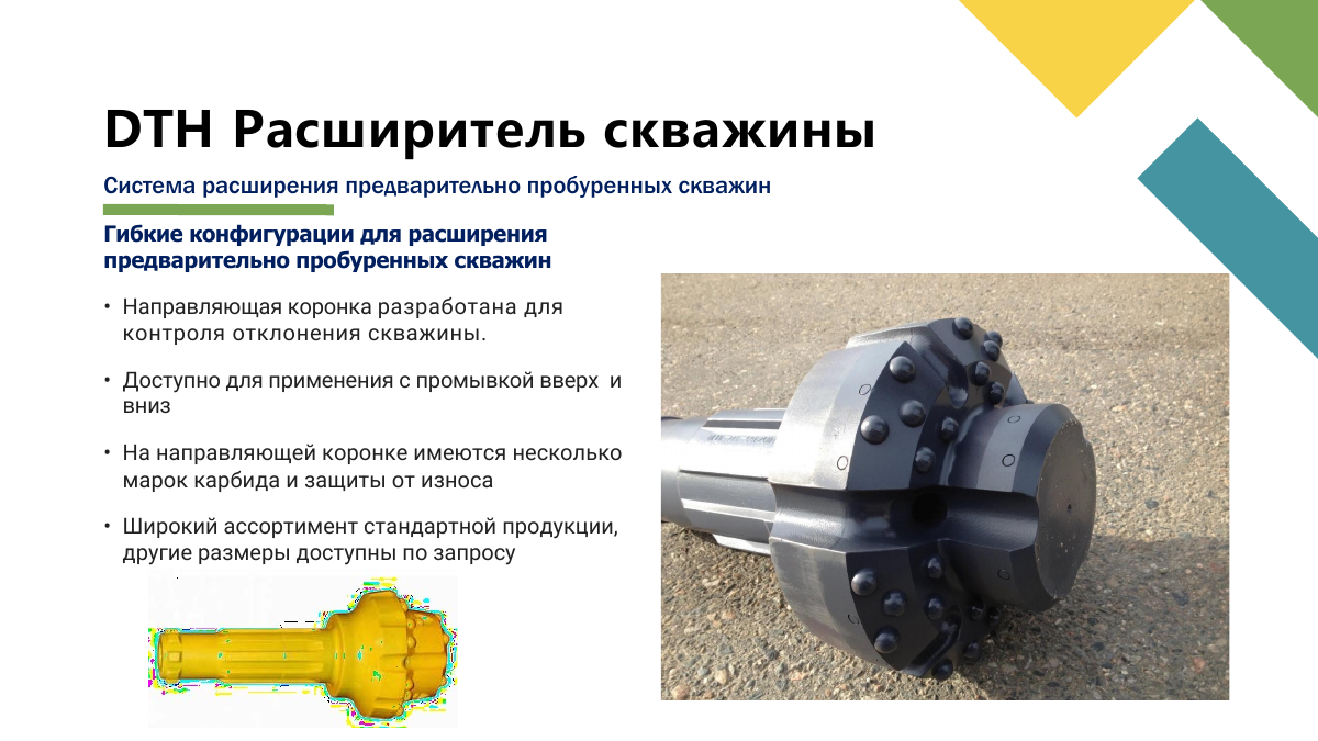 Обсадные системы, HDD и расширители, страница 22